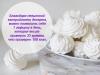 Marshmallows în ciocolată conținut de calorii la 100 de grame