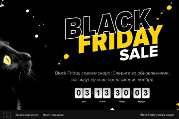 Crni petak: Rozetka pokrenula online prodaju Rozetka Black Friday 25. novembra