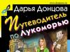 מדריך ל-Lukomorye לקרוא באינטרנט