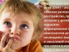 Charakteristika úrovní všeobecného nedostatočného rozvoja reči u detí: príznaky a korekcia OHP