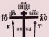 Jakie są krzyże prawosławne, znaczenie i różnice