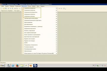 The main differences between 1C:UPP and 1C:Accounting